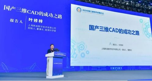 新迪天工cad 打造企业产品研发设计数字化最优解决方案