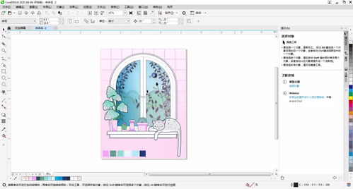 图形设计软件 coreldraw graphics suite2020v22.0.0.412 官方版 腾牛下载