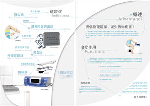 医疗产品的dm